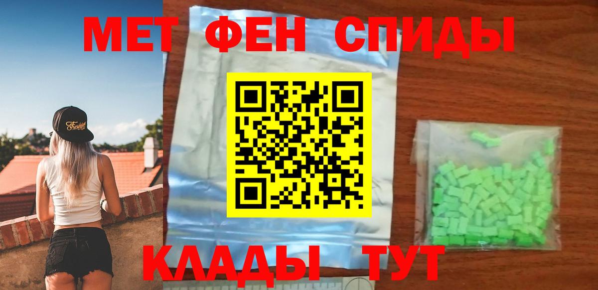 Вольск  АМФЕТАМИН Розовый  Вход с VPN 