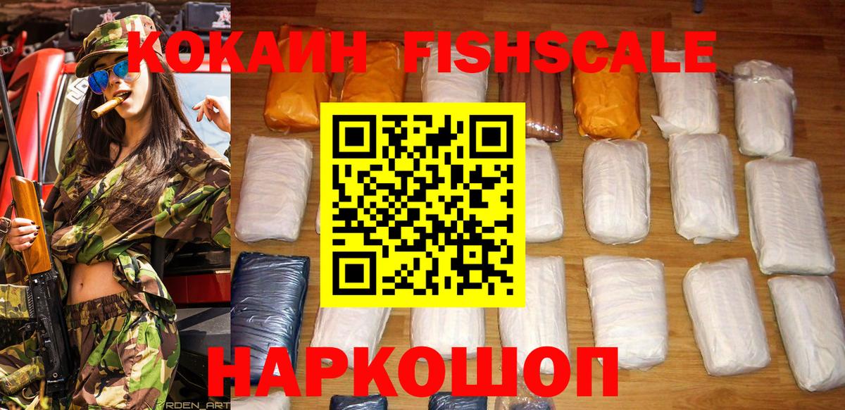 Cocaine  Кокаин Columbia  Вход с VPN  Вольск  COCAIN 99% 