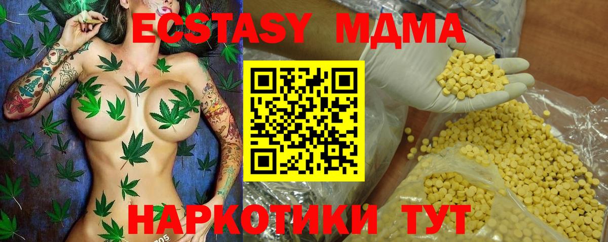 Ecstasy круглые  наркошоп  ЭКСТАЗИ  Вольск  mega маркетплейс  Экстази бентли  Вход с VPN 