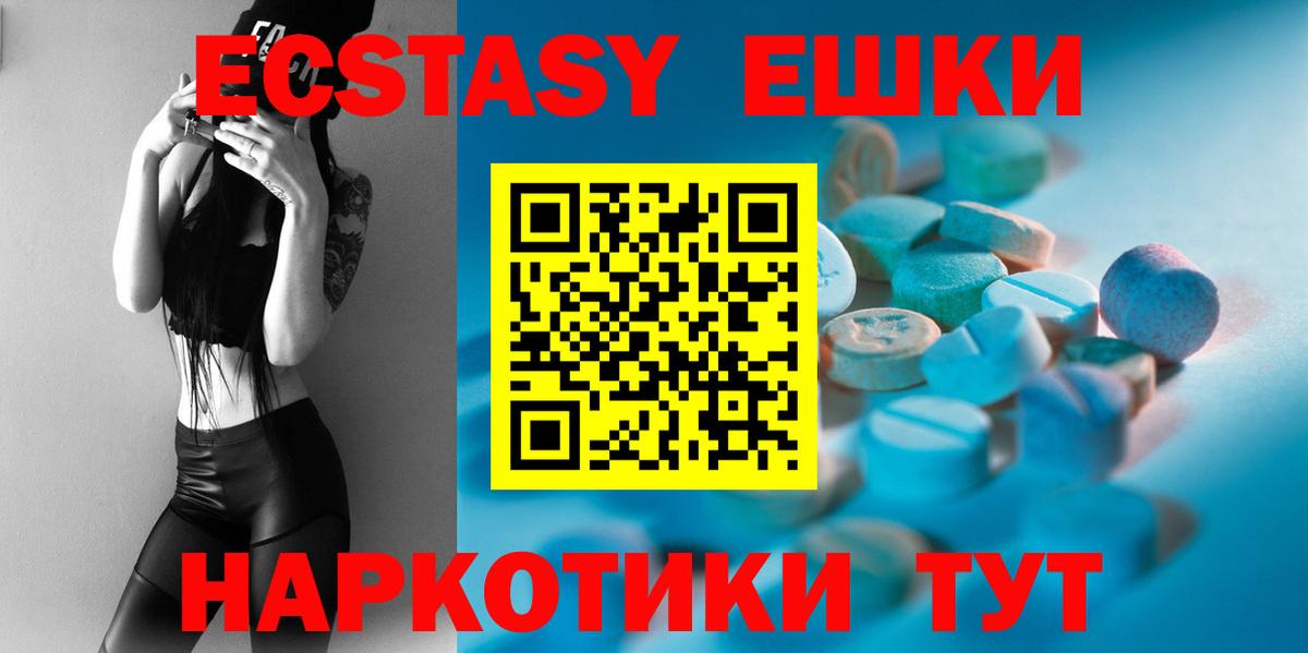 Ecstasy диски Вольск