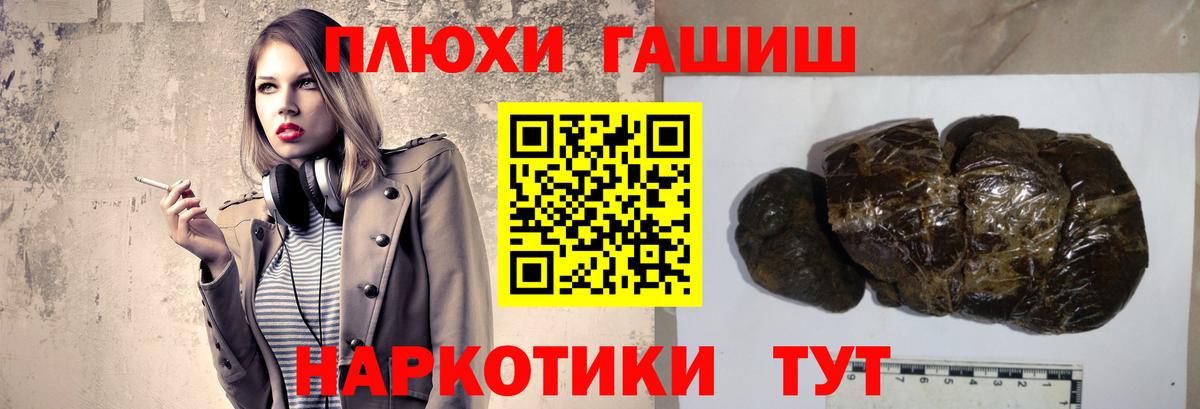 ГАШ  Вход с VPN  Вольск  ГАШИШ ice o lator  Гашиш хэш 