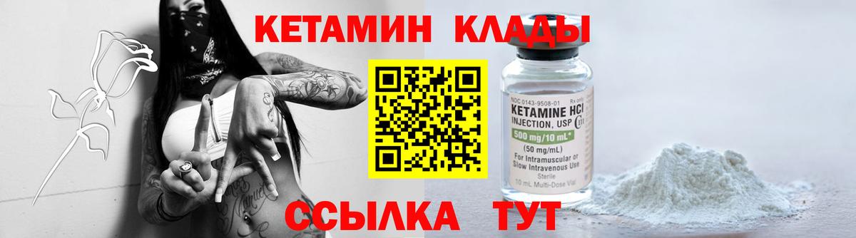 Кетамин ketamine  ссылка на мегу как зайти  Вольск  Вход с VPN  Кетамин ketamine 