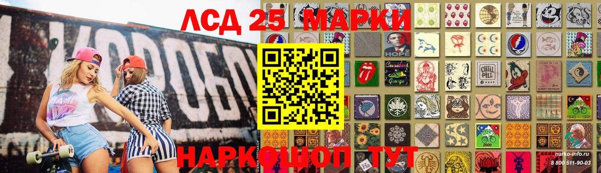 LSD-25 экстази ecstasy Вольск