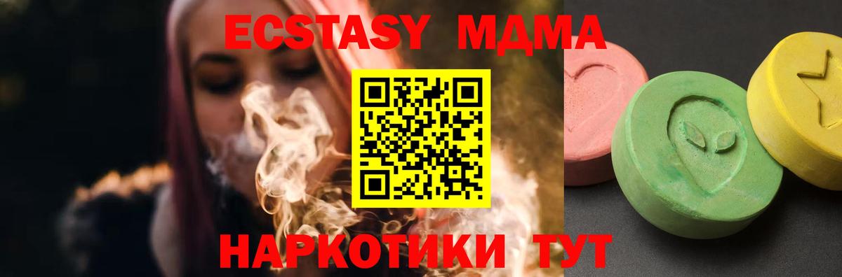 Вольск  МДМА VHQ  МДМА кристаллы  Вход с VPN 