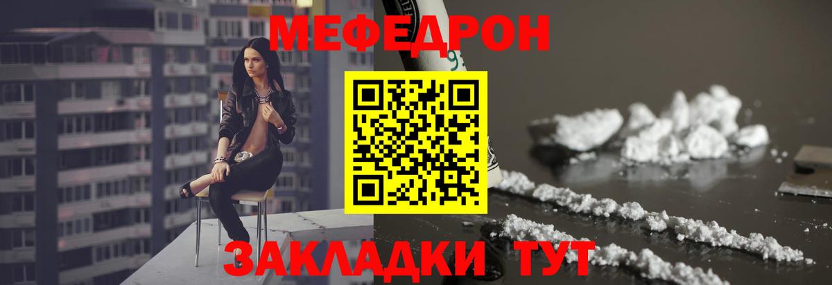МЯУ-МЯУ кристаллы  Меф  Вольск  Вход с VPN  МЯУ-МЯУ 4 MMC 