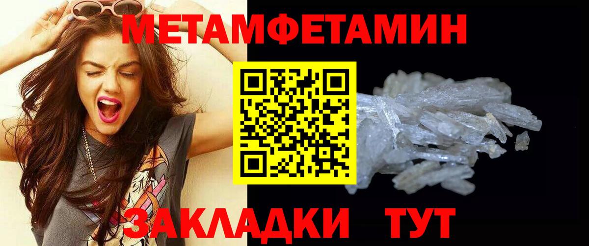 Вольск  Метамфетамин кристалл  Вход с VPN 
