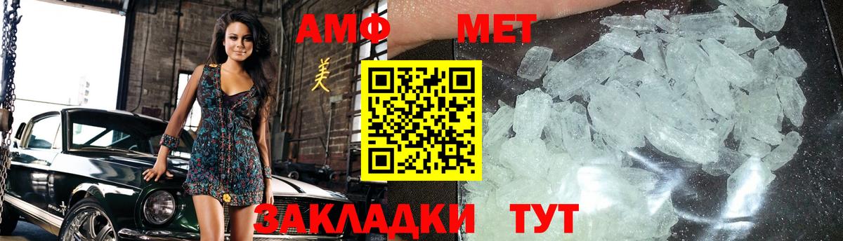 Метамфетамин Methamphetamine Вольск