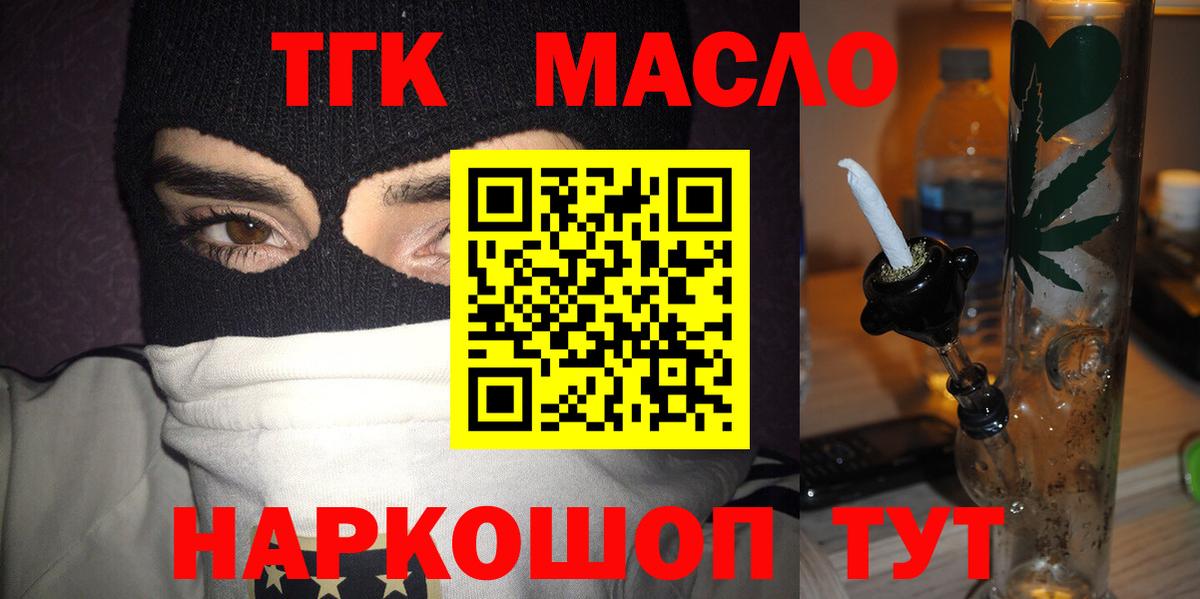 Вольск  ТГК вейп  магазин продажи наркотиков  Вход с VPN 