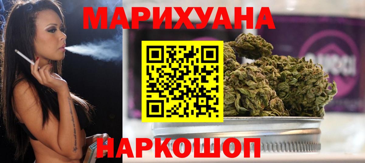 Бошки Шишки гибрид  Канабис OG Kush  Вольск  Вход с VPN  Каннабис сатива 